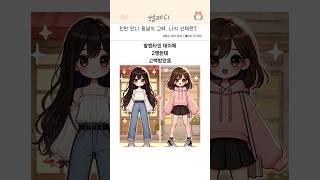 발렌타인데이, 친한 언니 동생의 고백