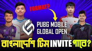 PMGO Format Explain!বাংলাদেশী কি PMGO তে ইনভাইট পাবে!Esports Podcast