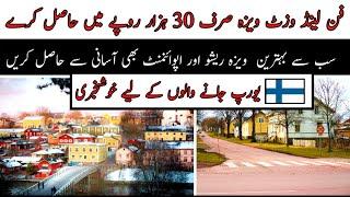 Finland visit visa  for Pakistani . How to apply Finland visa 2023. Finland visit visa requirements.