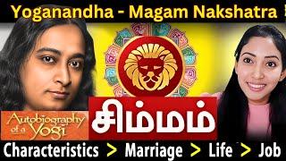 MAGAM NAKSHATRA - SIMMA RASI - ASTROPSYCHOLOGY TAMIL