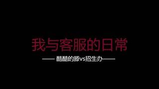 就說想給我侄子整到茶啊二中上課，咋查啥二中就說不明白了呢……在線喊話石老師，你這三班能收我侄子不你看看？