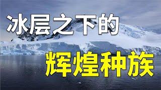 40万年文明空白历史，史前人类都经历了什么【奇思诺想】