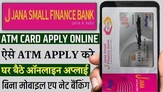 Jana small finance bank ATM card apply online | jana finance bank ATM card apply without mobile app