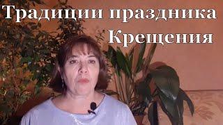 Традиции праздника Крещения. Что посмотреть в России?