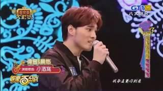 SpeXial 偉晉 & 晨悠 演唱歌曲 小酒窩