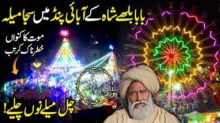 Explore Punjabi Traditional Mela In Baba Bulleh Shah Home Town | Culture of Punjab | Chak De Phatay