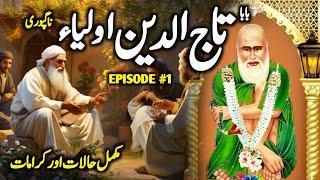 Hazrat Baba Tajuddin ki Karamat | EPISODE #1 | Baba Tajuddin Ka Waqia | Darayn TV