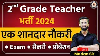 2nd Grade New Vacancy 2024 | वरिष्ठ अध्यापक 2024 भर्ती 2024 | Rajasthan New Vacancy 2024 | Madan Sir