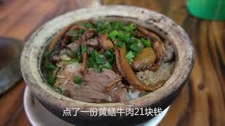 【市井小吃美食探索】广东江门开平柴火煲仔饭,考验师傅火候,两个人配合做.  Chinese Street food, Chinese Snacks, Ancient cuisine 【人气小吃】