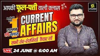24 June 2025 Current Affairs (1802) Daily Current Affairs | Kumar Gaurav Sir