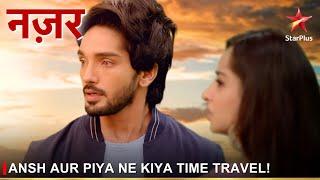 Nazar | नज़र | Ansh aur Piya ne kiya time travel!