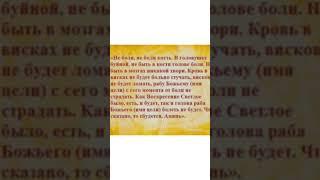 #татьяна #таро #защитнаямагия #оберег #ведунья  заговор шепоток боли головы ️️ принимаю Аминь 