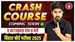 Science Sangrah Crash Course | Bihar Board 12th Science Sangrah Crash Course 