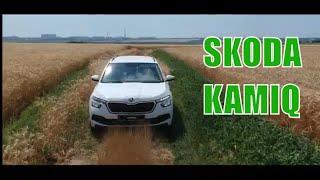 SKODA KAMIQ / ШКОДА КАМИК - 2020