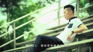 梁漢文 Edmond Leung - 用力一抱 Official MV - 官方完整版