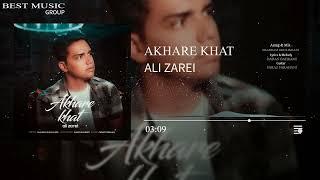 Ali Zarei - Akhare Khat | علی زارعی - آخر خط