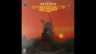 1976年  奥斯卡电子琴音乐 (第22集 )‎ –  「演奏吴莺音之歌」专辑  (12首)