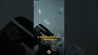 КАК НАПИСАТЬ КНИГУ ЗА НЕСКОЛЬКО МИНУТ С ПОМОЩЬЮ AI? #нейросети #искусственныйинтеллект #нейросеть