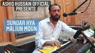 Sundar Kya Maliun Moun by Ashiq Hussain