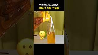 백종원님도 모르는 역대급 주방 기술들