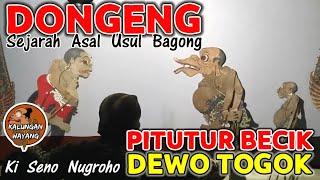 BAGONG LUCU PAGELARAN WAYANG KULIT KI SENO NUGROHO