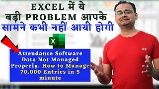 Attendance Software Data Not Managed Properly, How to Manage 70000 Entries in 5 minute TechGuruPlus