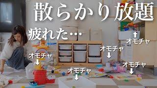 【大掃除】年末なので断捨離今年はママ以外も強制参加