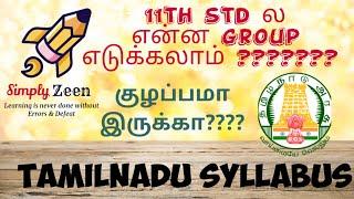 11th std best groups to study