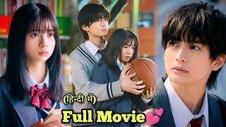 Our Secret Diary (2024) Japanese School Movie Explained in Hindi || Full Movie in Hindi Dubbed.