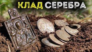 Клад серебра нашел в деревне  Коп монет 2024 металлоискателем  Клад монет