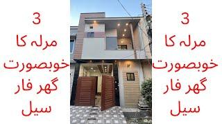 3 Marla house for sale in Faisalabad / 18x45 house map