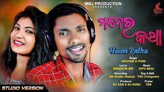 Moner Katha_New Romantic Jhumar Video Song 2022_New Modern Jhumar Song_Jhumar Video 2022