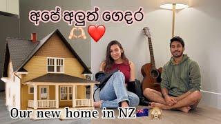 නවසීලන්තයේ අපේ අලුත් ගෙදර ️ | Our new home in New Zealand | Life With KC
