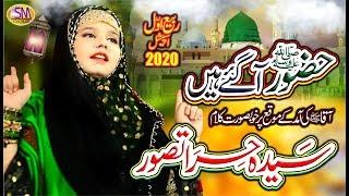 HAZOOR AGAY HAIN -RABI UL AWAL NEW KALAM 2020-SYEDA HIRA TASAWAR