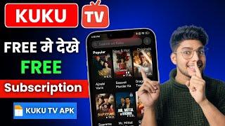 Kuku tv kaise dekhe | Kuku tv subscription Kaise Le | kuku fm kaise use kerne | How to use KuKu Tv