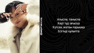 ALPHA-«KIM OL?» |сөзі,текст,lyrics|@ALPHAboyband