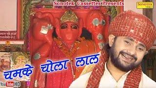 Balaji Bhajan-Tera Chamke Chola Lal | Balaji Ki Diwani | Ram Kumar Lakkha