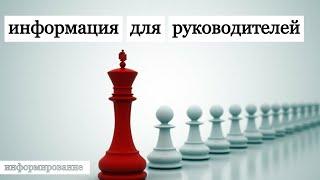 Руководство и Лидерство! На что стоит обратить внимание руководителю.