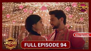 Gehna Zevar Ya Zanjeer | New Full Episode 94 HD | 31 Oct 2024 | #NewEpisode | Dangal TV