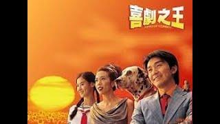 喜剧之王 Full Movie 粤语 (周星驰)