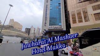 Jawahrat Al Mashaer Hotel Makkah Ajyad street  فندق جوهرةالمشاعر شارع الهجرة