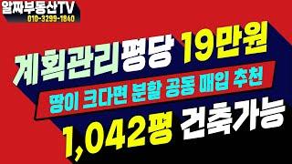 제천토지매매 제천시 백운면 원월리 땅입니다. 남향 건축도 가능한 토지로 농사도 잘됩니다. 충주시 에서도 가까운 거리입니다. [111번]