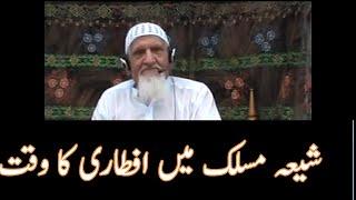 Sehri aur Iftar ka waqt - Shia - Molana Ishaq RA