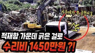 13803회. 적재함 바닥 가운데 스크래치 난걸로 적재함 전체를 교체하는 수리하고 1450만원 구상금청구가 들어왔어요;;