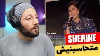  CANADA REACTS TO Sherine شيرين عبدالوهاب - متحاسبنيش ( منك لله ) با ترجمه فارسی reaction