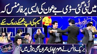 Main Luti Gai! DJ Aoun Out Class Performance! Naseem Vicky & Imran's Wonderful Dance   Dunya News