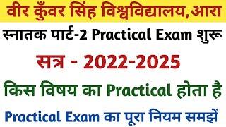 Vksu Part-2 Practical Exam Session-22-25 शुरू,Practical Copy कैसे बनाये, पूरा नियम समझ लीजिये