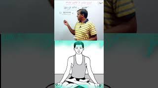 padmasana ( पद,मासन )  | art and culture for upsc | study with krishna shorts | #studywithkrishna