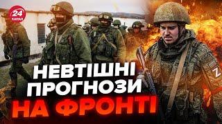 ️ТЕРМІНОВО! Росіяни пішли в НАСТУП на Харківщині. Наступні СУМИ? Наступні ДВА МІСЯЦІ буде складно