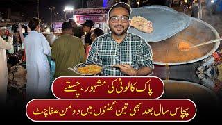 Pak Colony Kay Famous Chustey | Pakistan Kay Sath